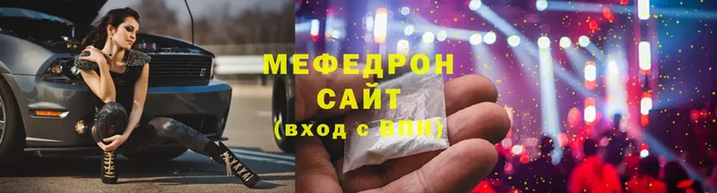 МЯУ-МЯУ mephedrone  что такое   Аргун 