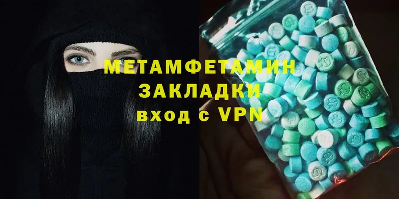 что такое   Аргун  Метамфетамин Methamphetamine 